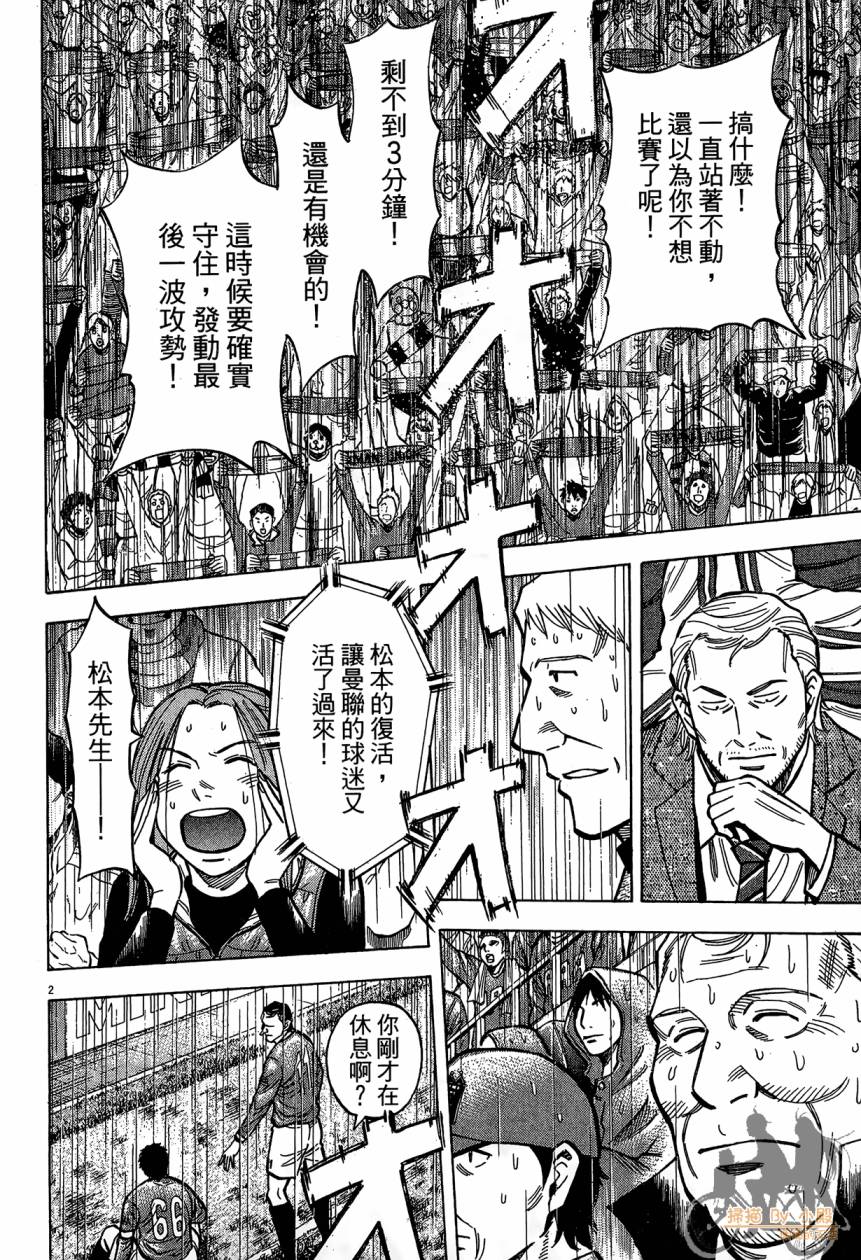 LOST MAN 契约足球员 第16卷 第187页