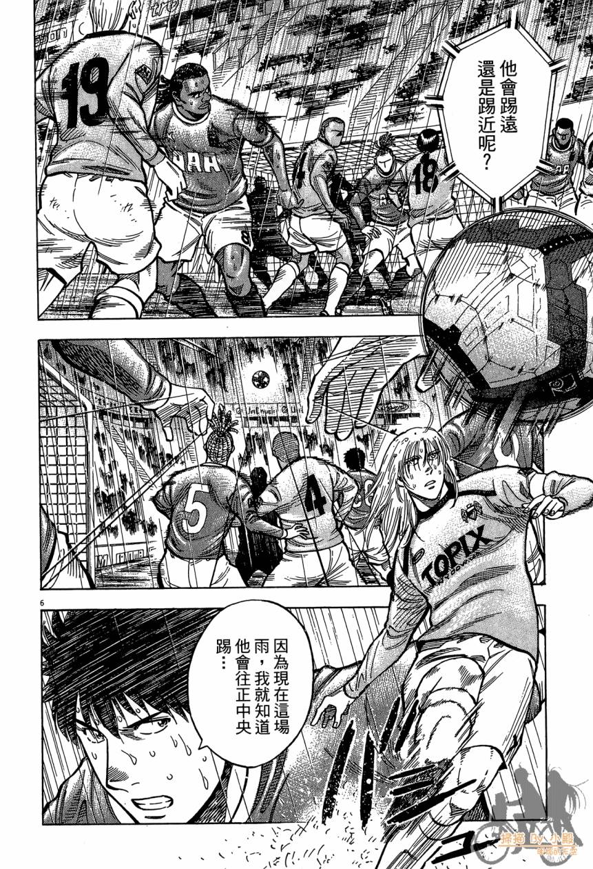 LOST MAN 契约足球员 第16卷 第191页