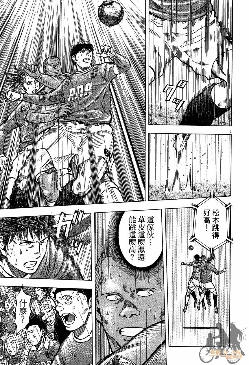 LOST MAN 契约足球员 第16卷 第192页