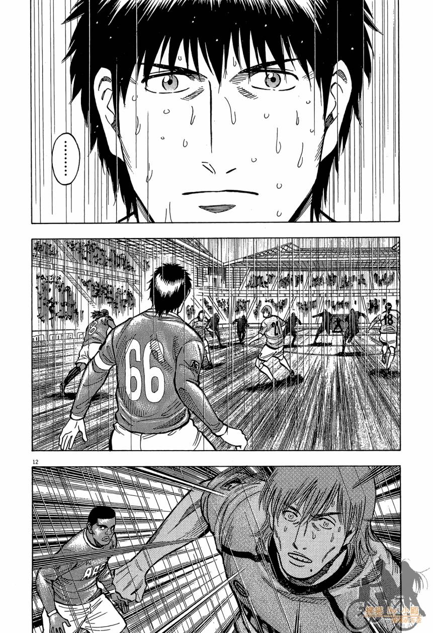 LOST MAN 契约足球员 第16卷 第197页