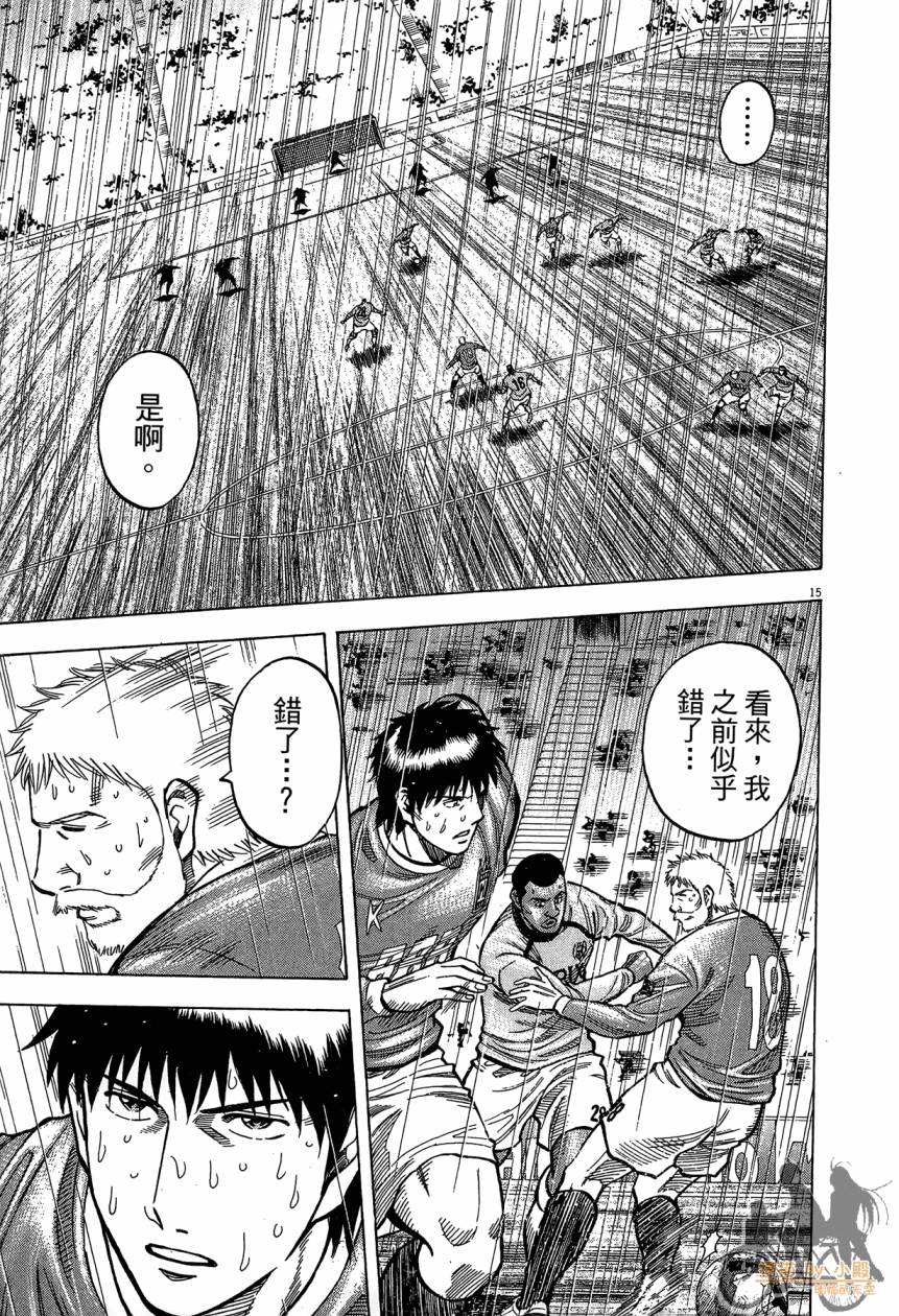 LOST MAN 契约足球员 第16卷 第200页