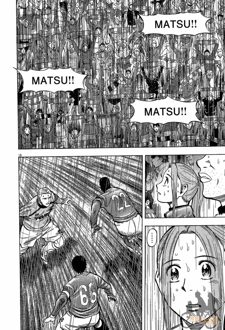 LOST MAN 契约足球员 第16卷 第203页