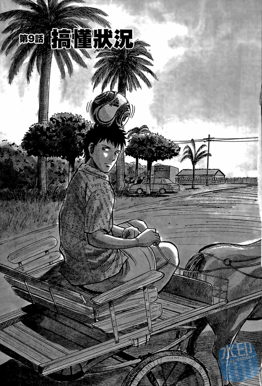 LOST MAN 契约足球员 第2卷 第4页