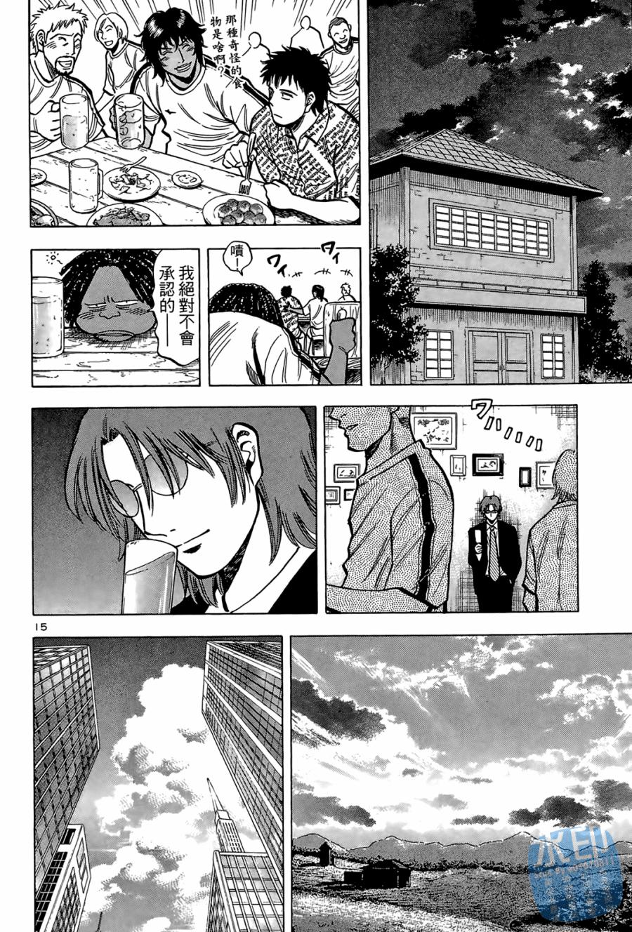 LOST MAN 契约足球员 第2卷 第19页