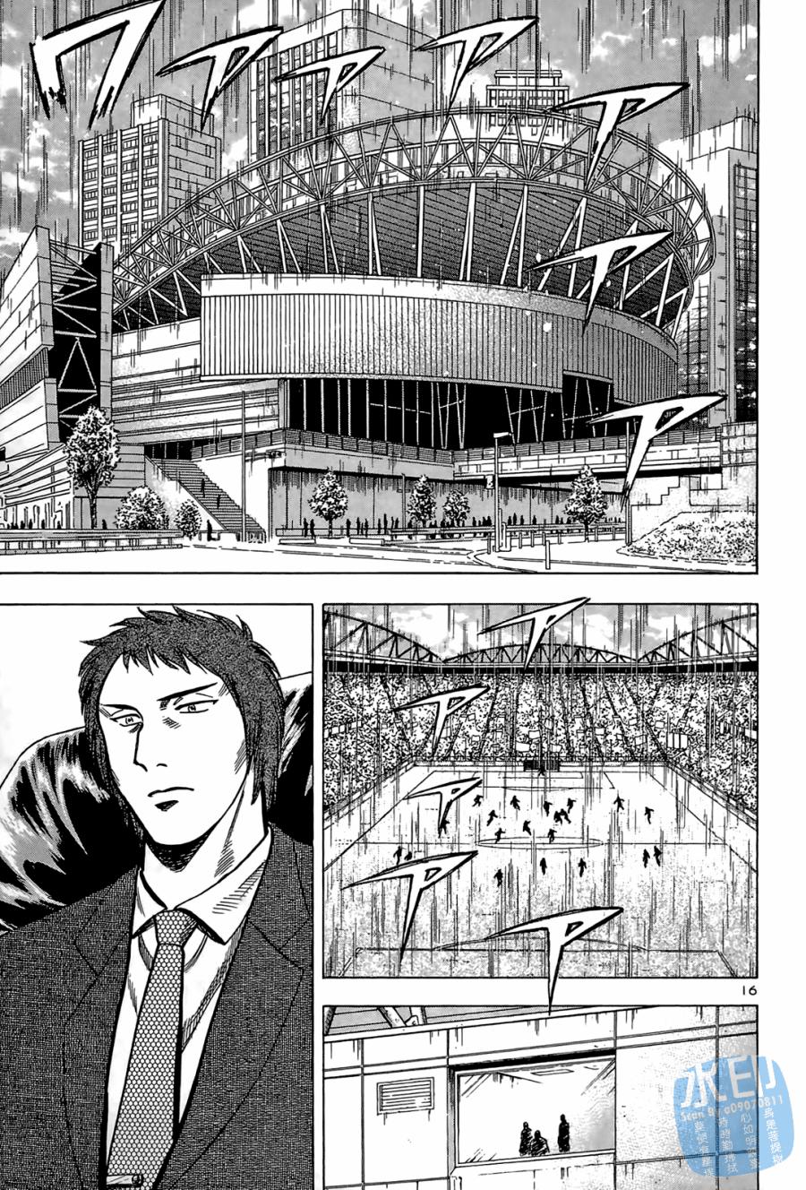 LOST MAN 契约足球员 第2卷 第20页