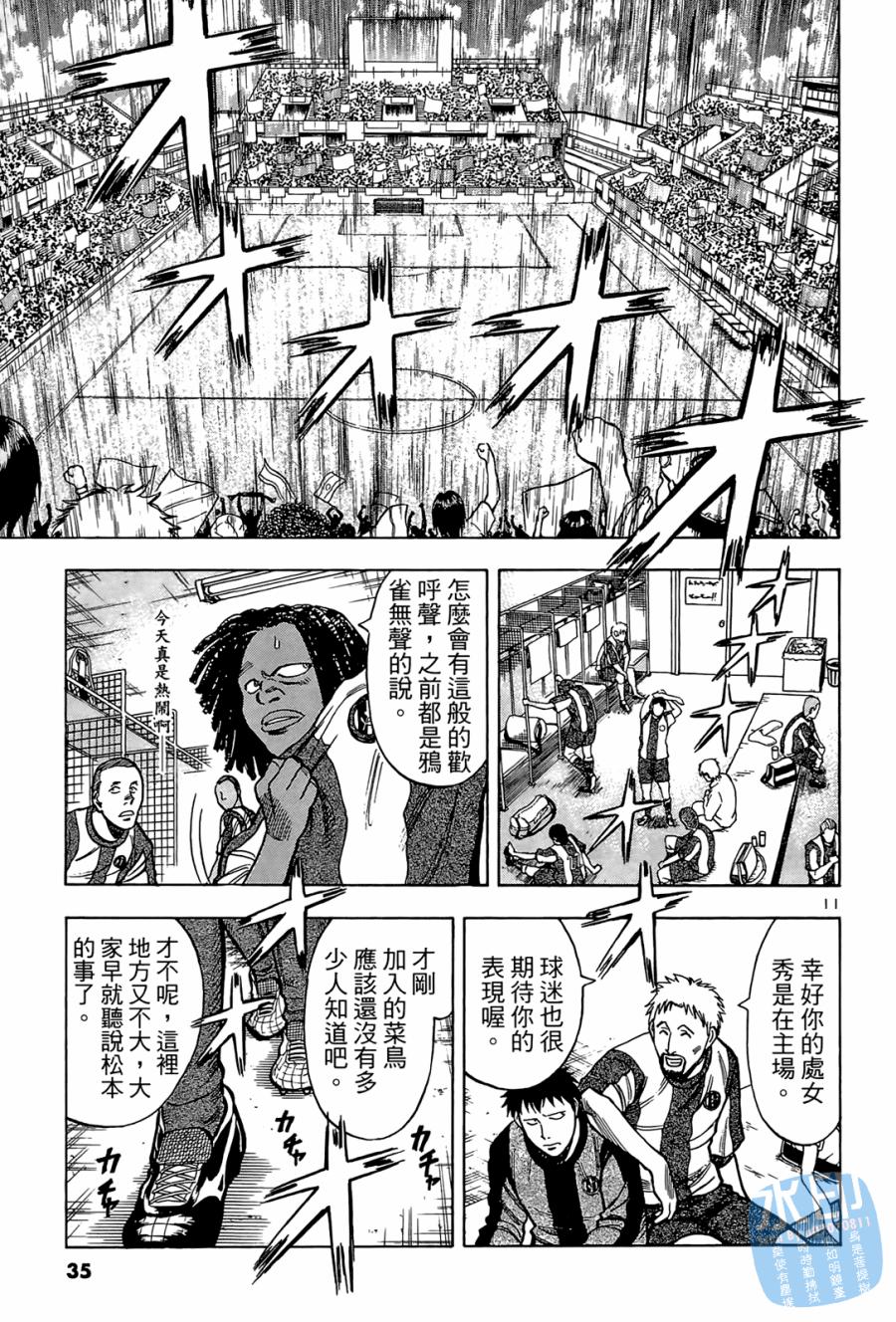 LOST MAN 契约足球员 第2卷 第36页