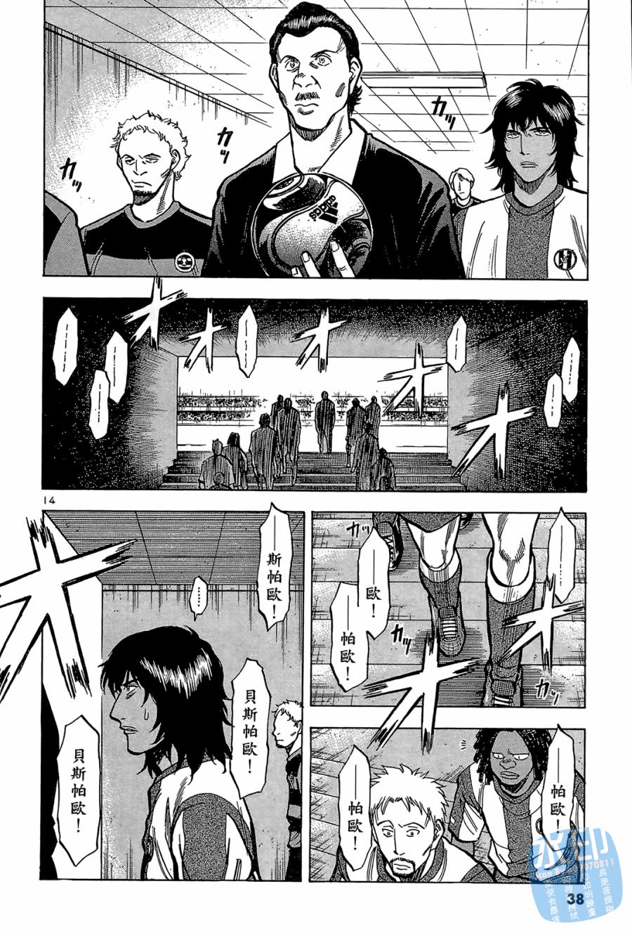 LOST MAN 契约足球员 第2卷 第39页