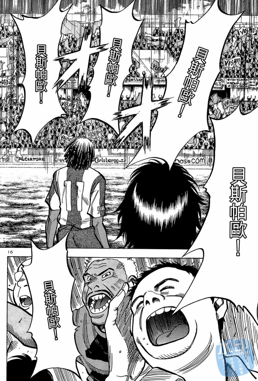 LOST MAN 契约足球员 第2卷 第41页