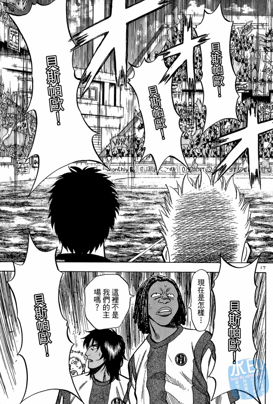 LOST MAN 契约足球员 第2卷 第42页