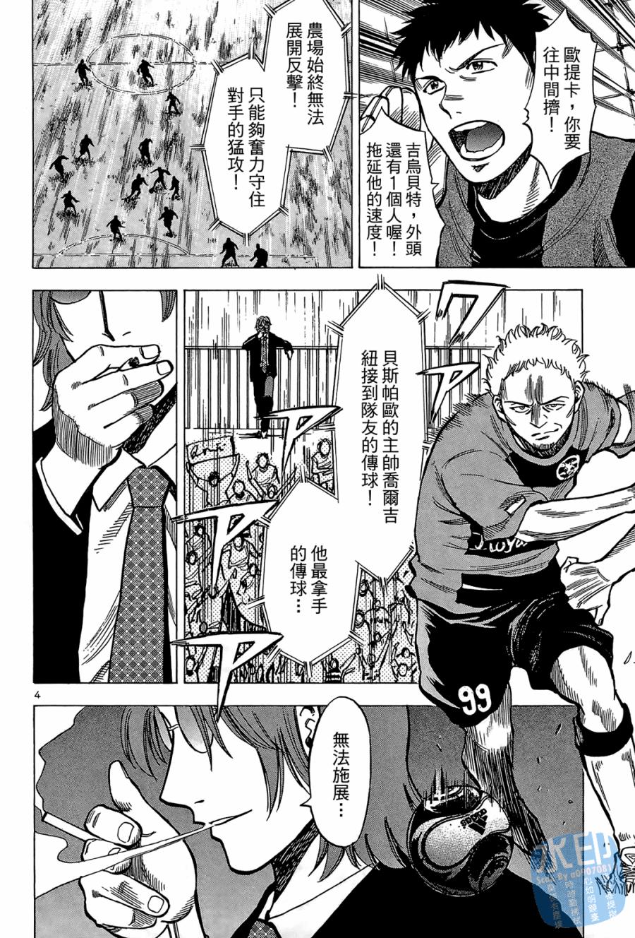 LOST MAN 契约足球员 第2卷 第49页