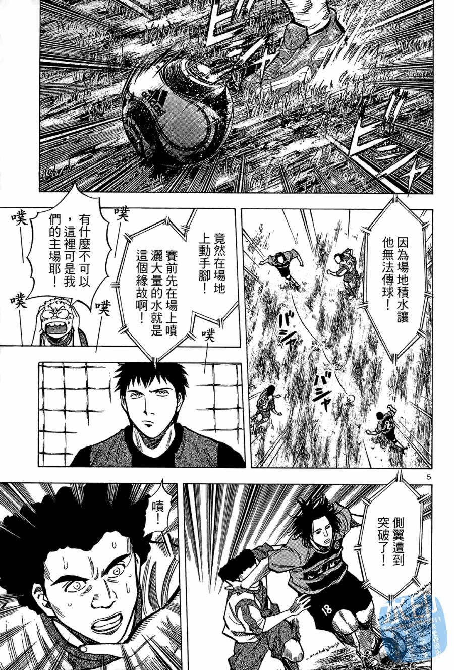 LOST MAN 契约足球员 第2卷 第50页