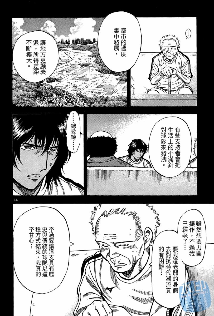 LOST MAN 契约足球员 第2卷 第59页