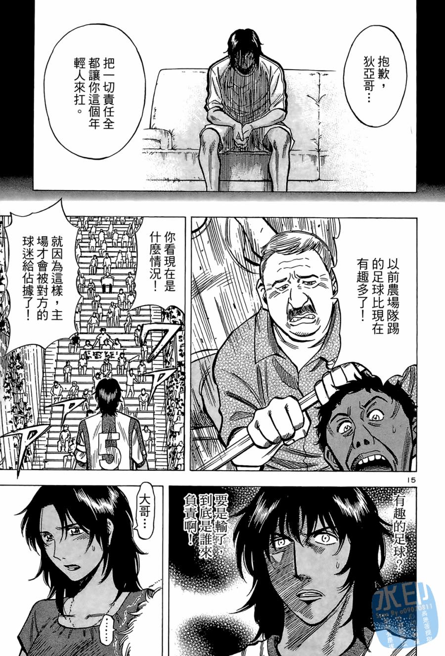 LOST MAN 契约足球员 第2卷 第60页