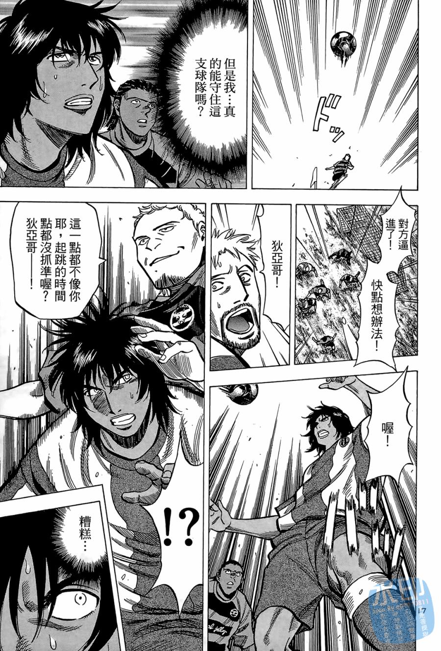 LOST MAN 契约足球员 第2卷 第62页