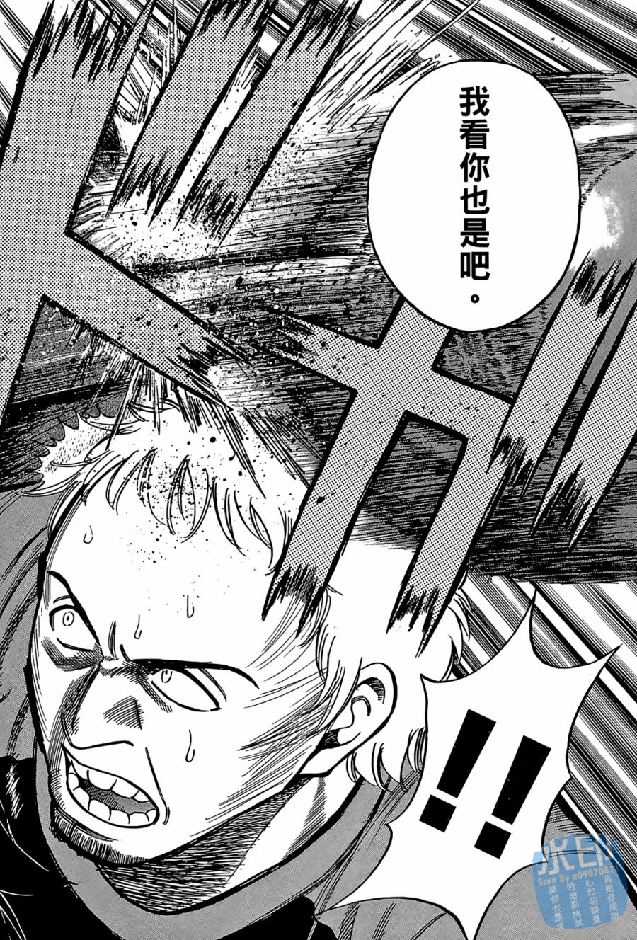 LOST MAN 契约足球员 第2卷 第63页