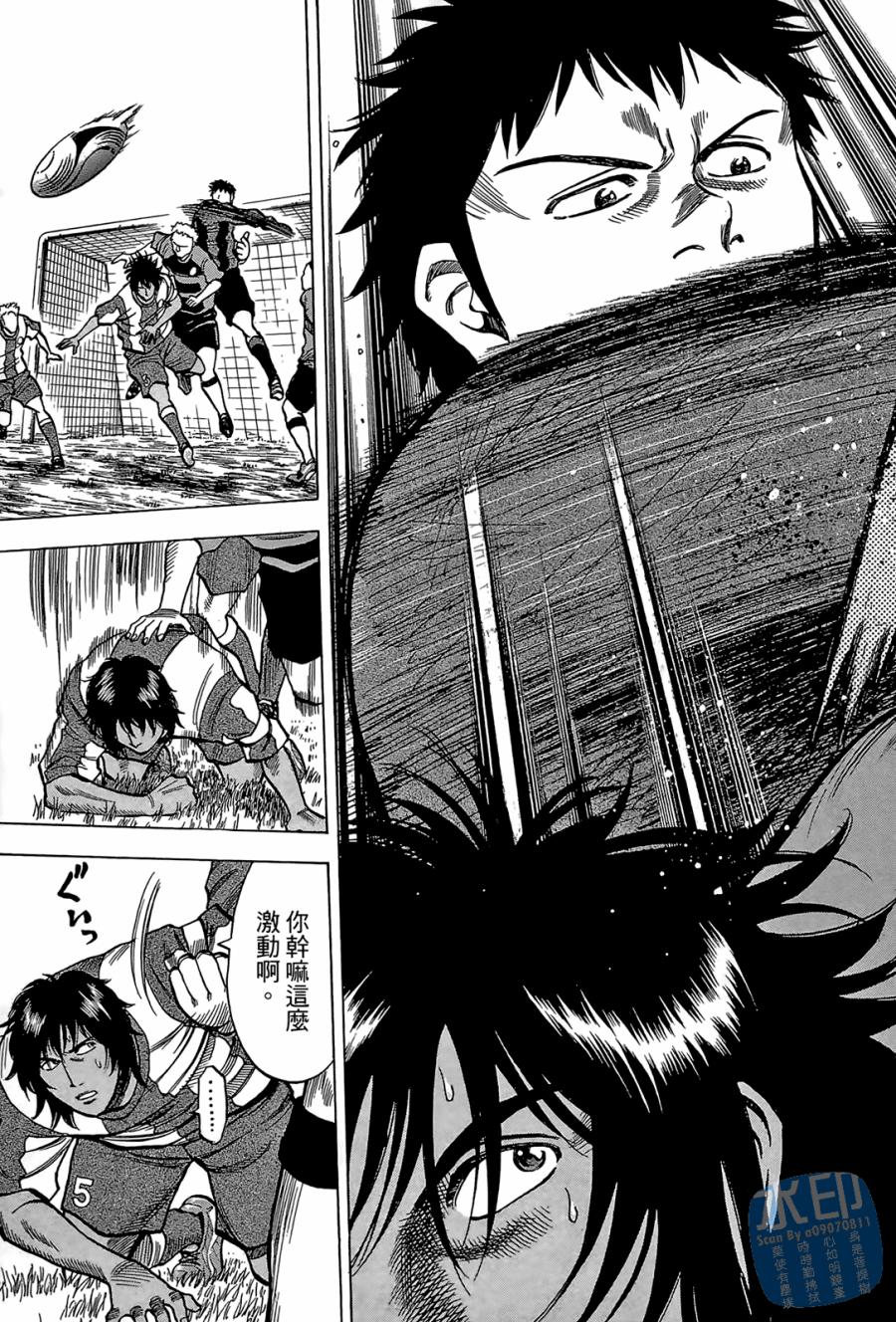 LOST MAN 契约足球员 第2卷 第64页