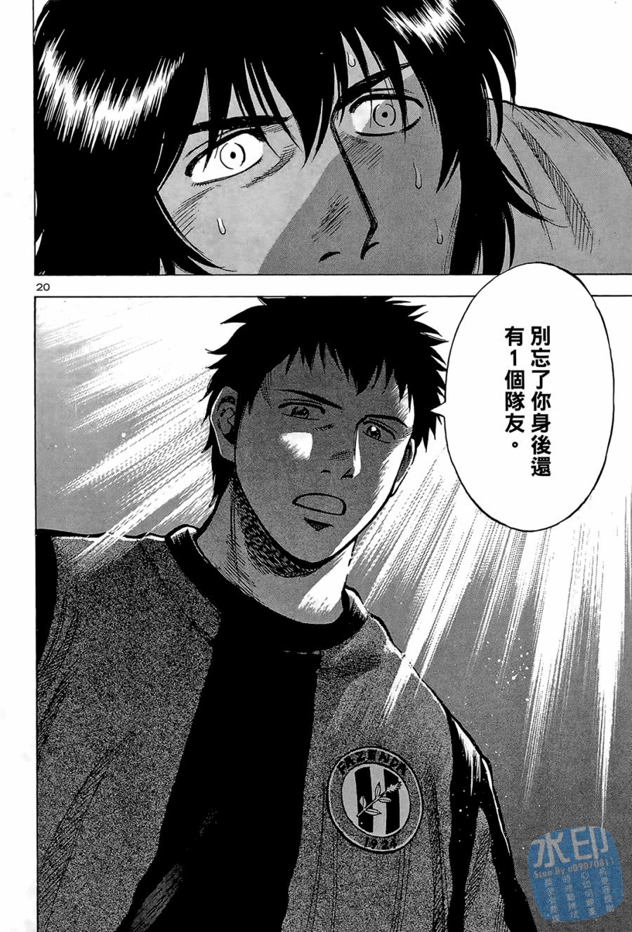 LOST MAN 契约足球员 第2卷 第65页