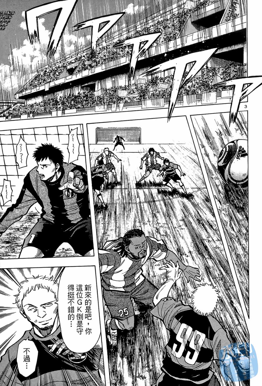 LOST MAN 契约足球员 第2卷 第68页