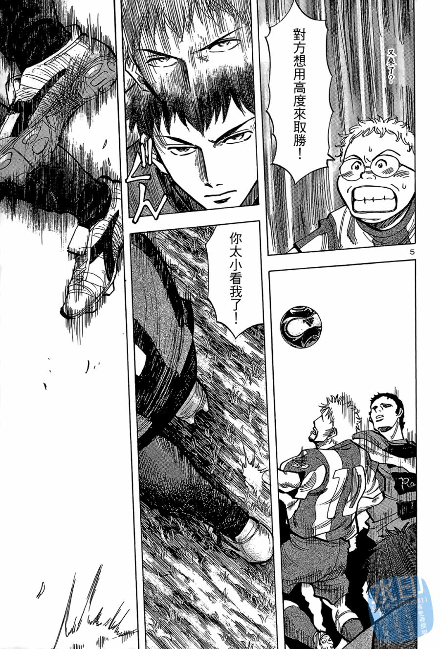 LOST MAN 契约足球员 第2卷 第70页