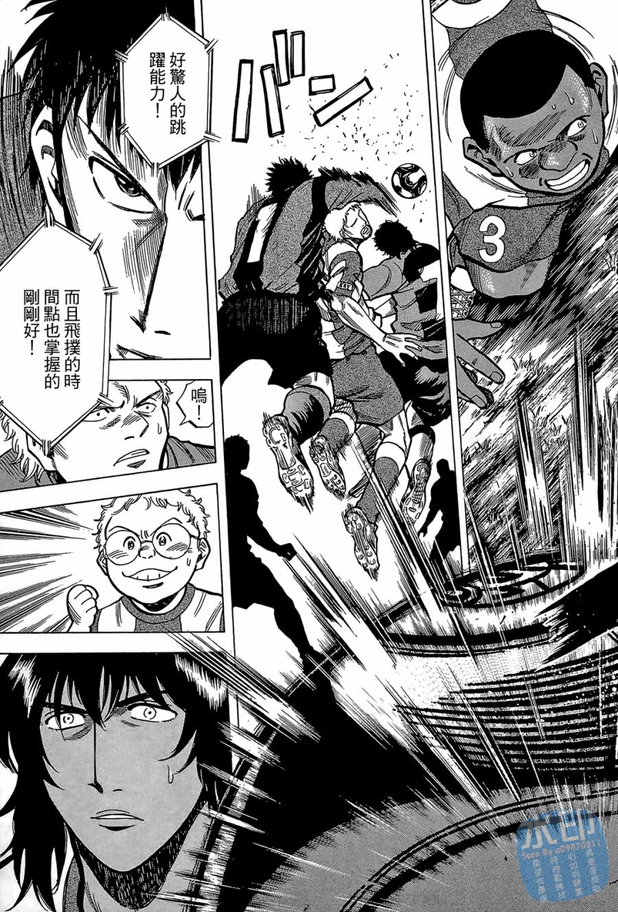 LOST MAN 契约足球员 第2卷 第72页