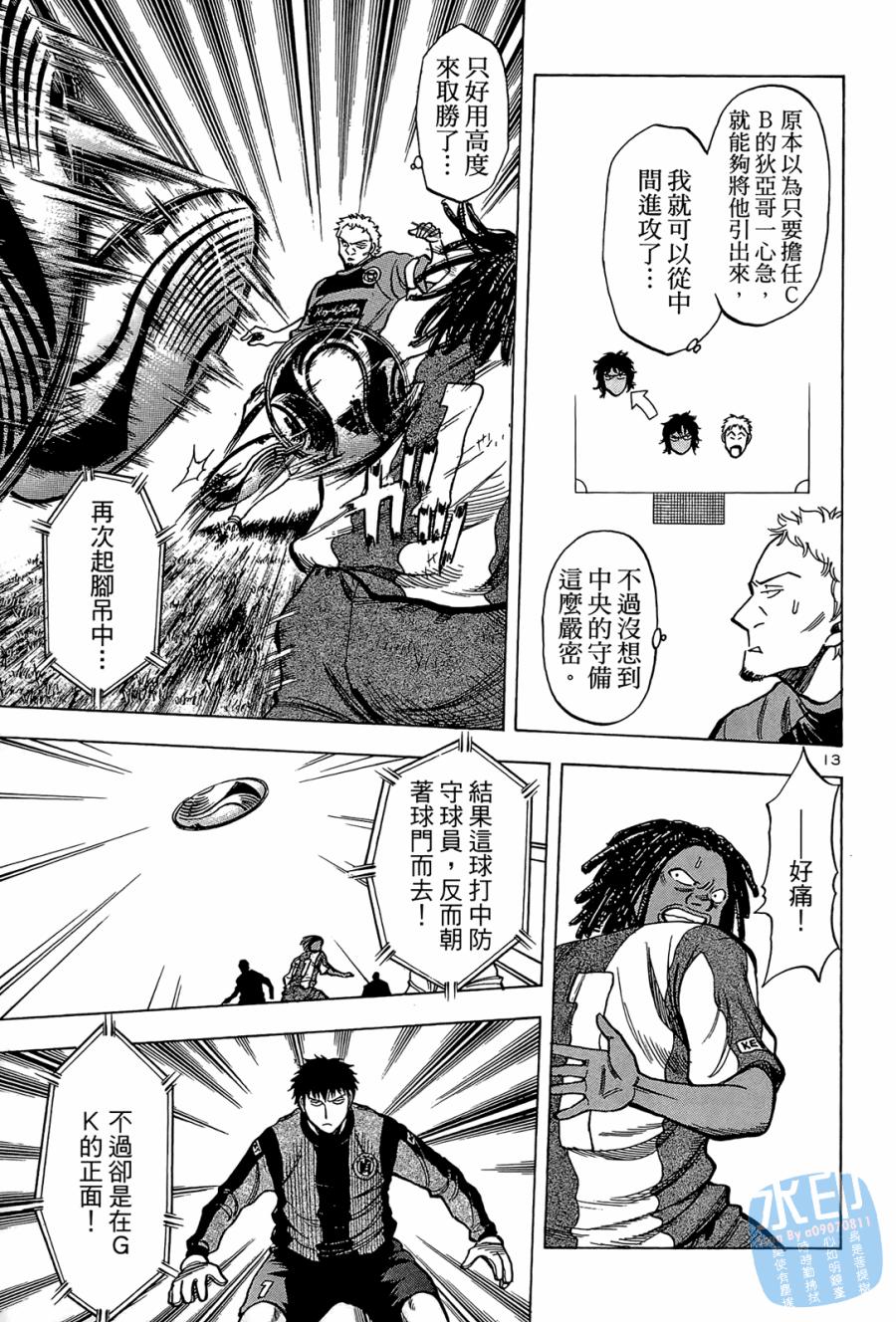 LOST MAN 契约足球员 第2卷 第78页