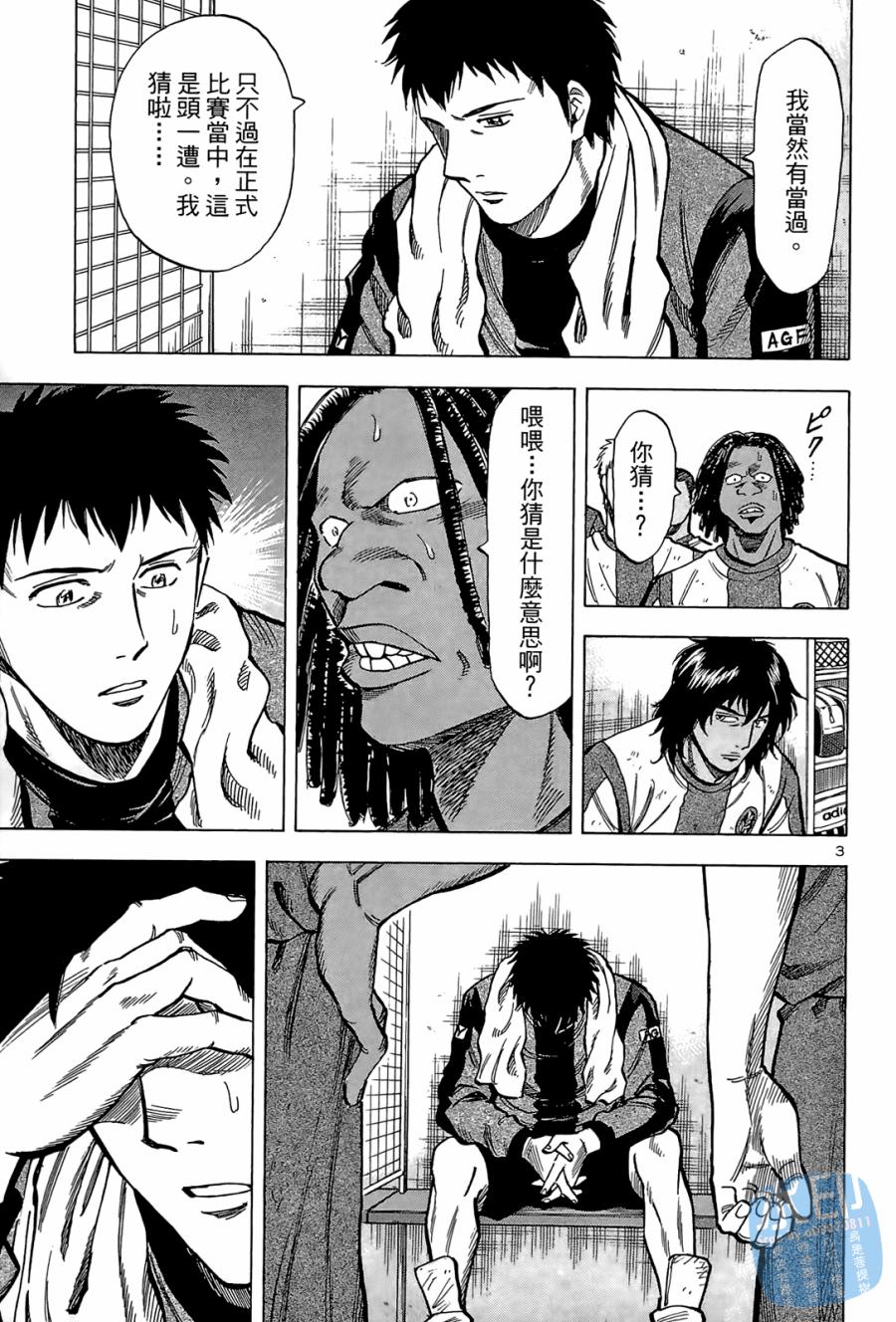 LOST MAN 契约足球员 第2卷 第88页