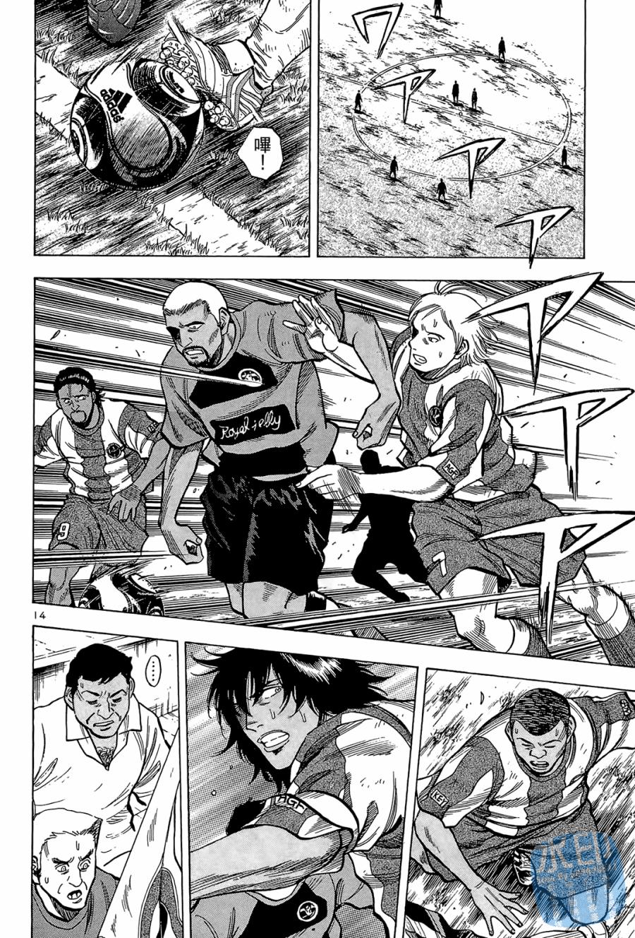 LOST MAN 契约足球员 第2卷 第99页