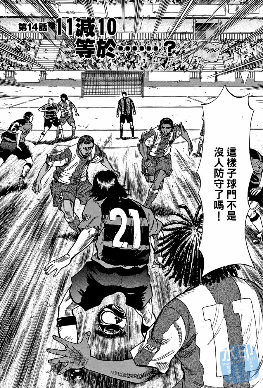 LOST MAN 契约足球员 第2卷 第107页