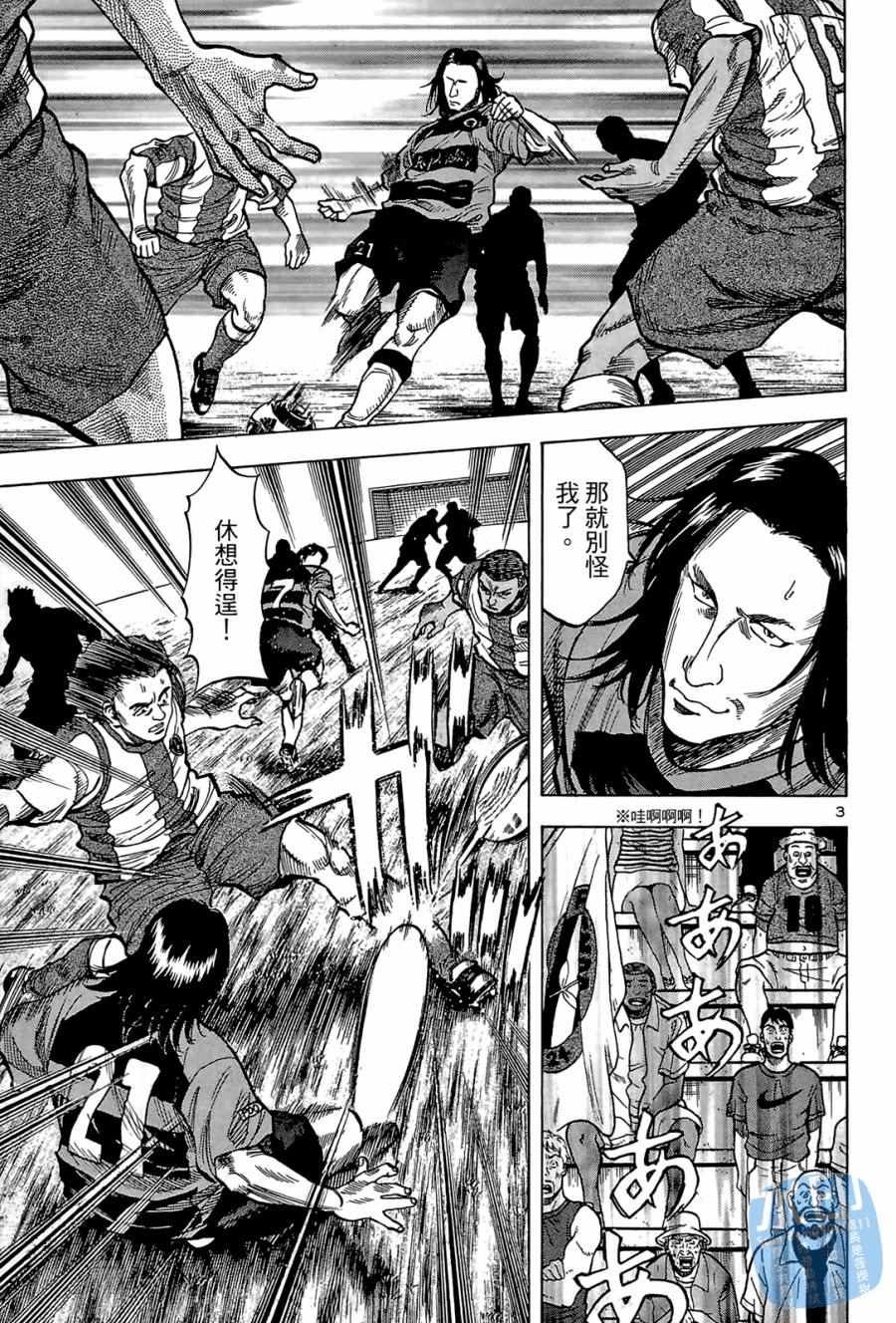 LOST MAN 契约足球员 第2卷 第108页