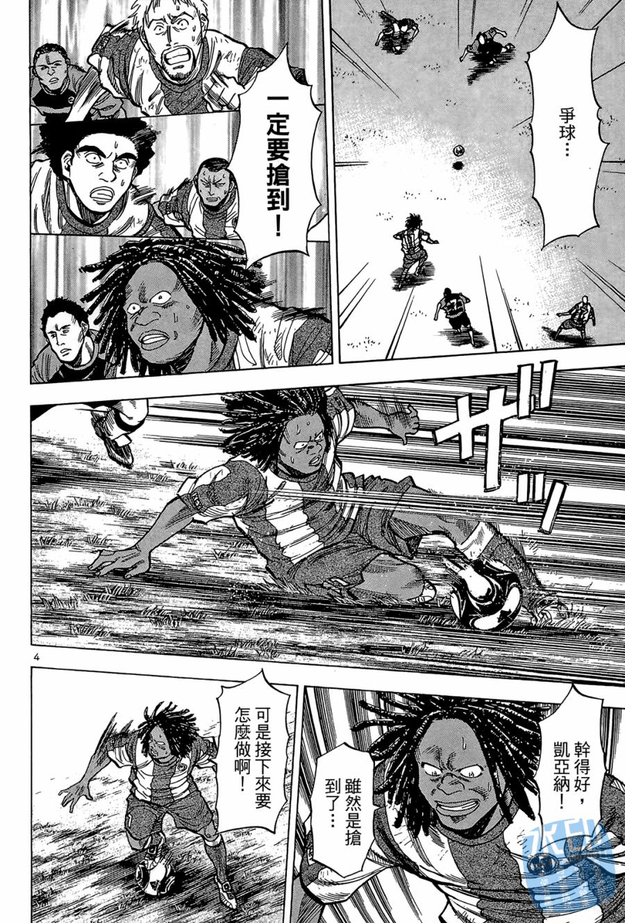 LOST MAN 契约足球员 第2卷 第109页