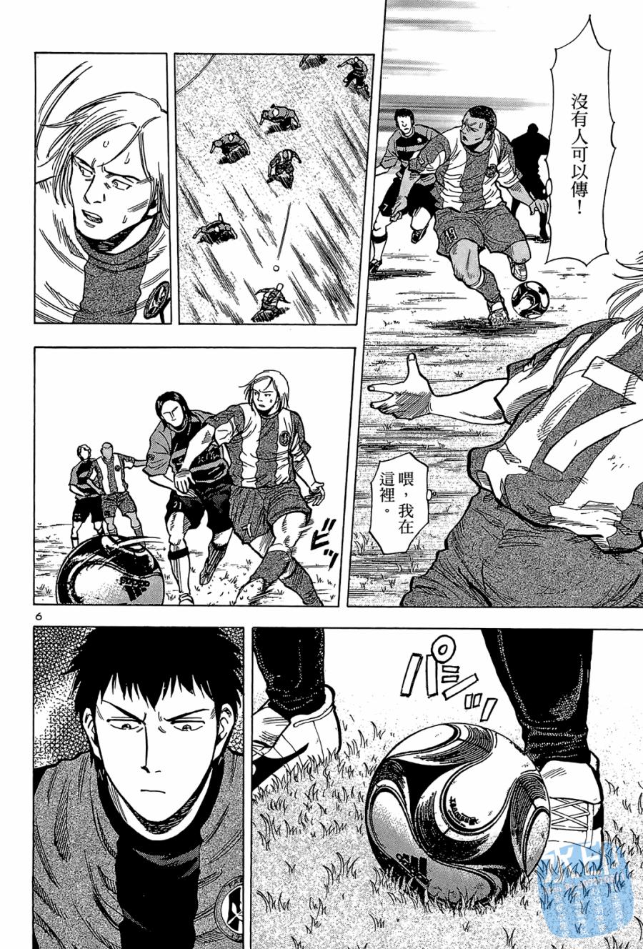 LOST MAN 契约足球员 第2卷 第111页