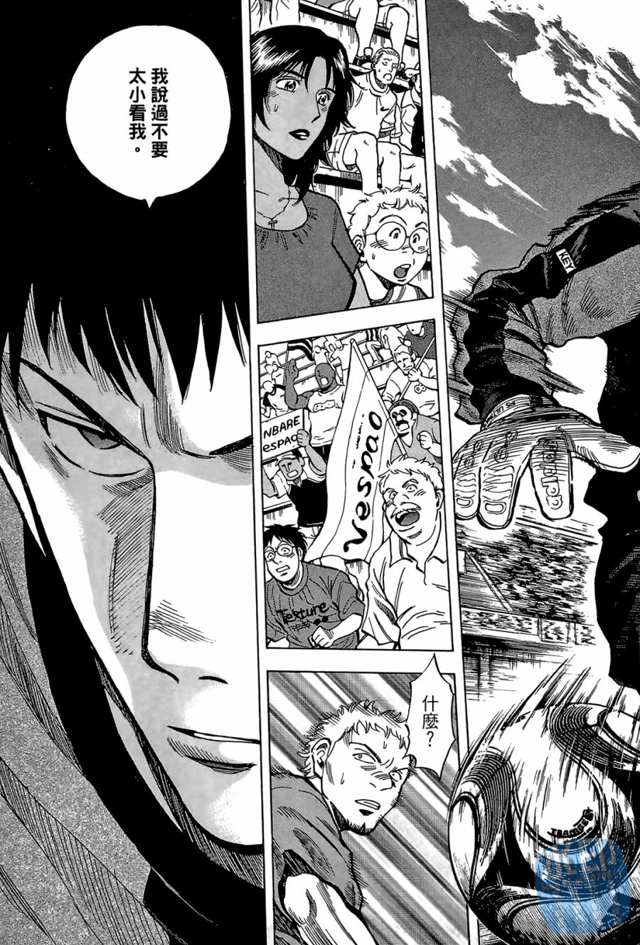 LOST MAN 契约足球员 第2卷 第116页