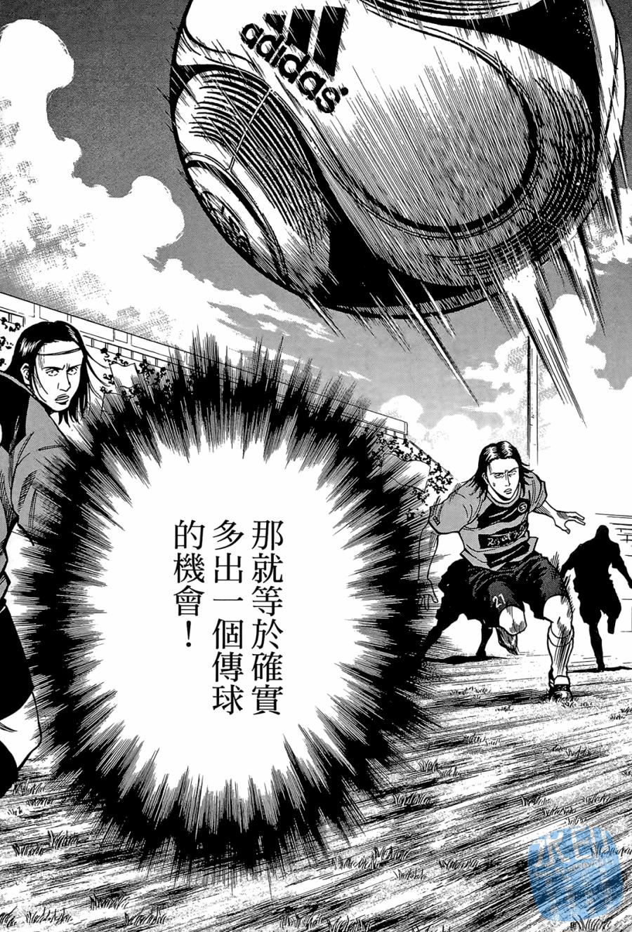 LOST MAN 契约足球员 第2卷 第120页