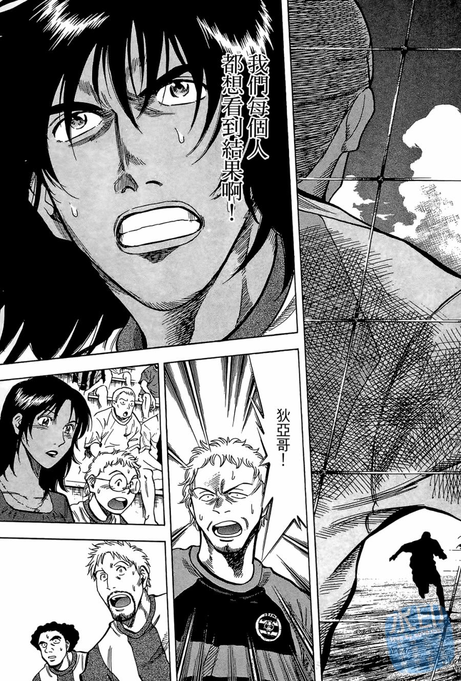 LOST MAN 契约足球员 第2卷 第124页