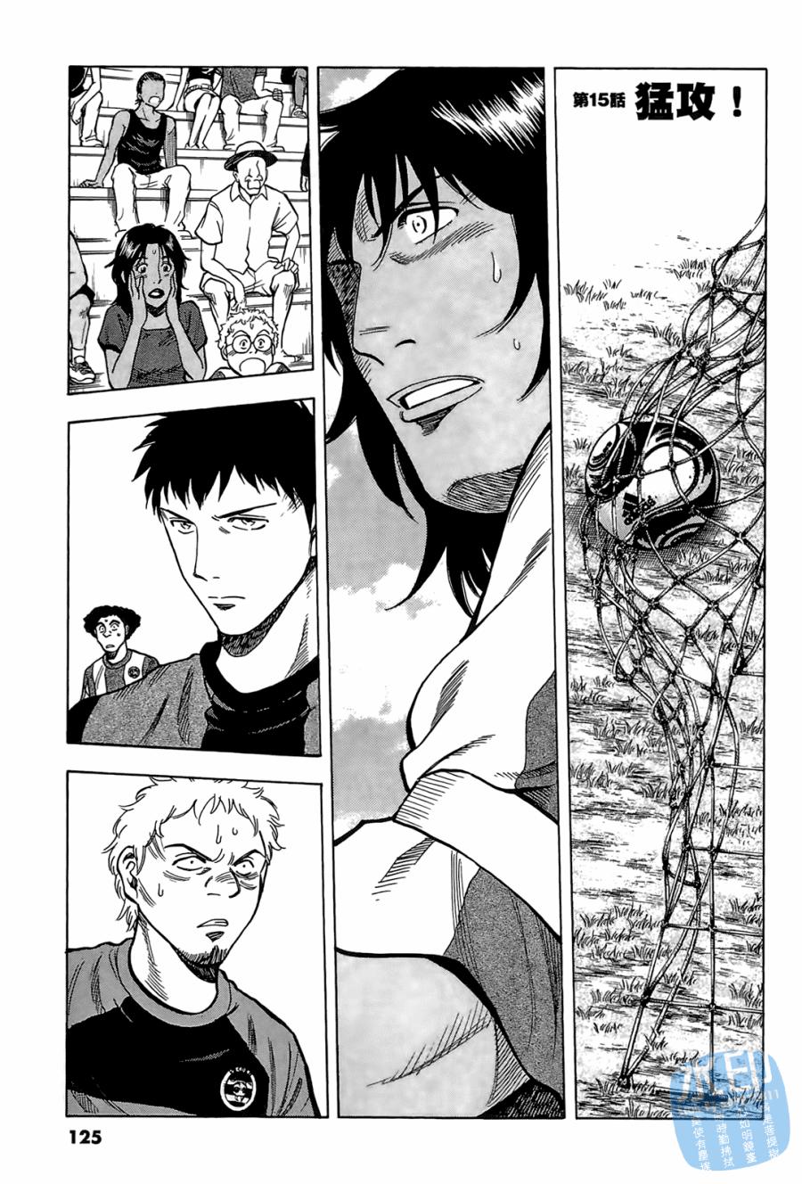 LOST MAN 契约足球员 第2卷 第126页