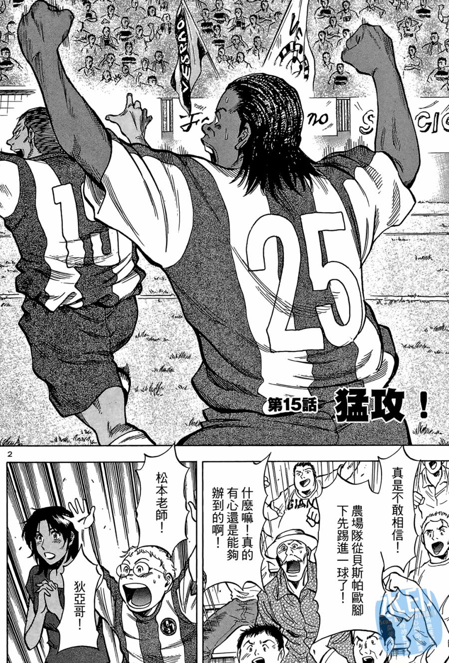 LOST MAN 契约足球员 第2卷 第127页