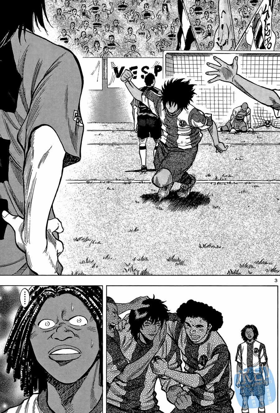 LOST MAN 契约足球员 第2卷 第128页