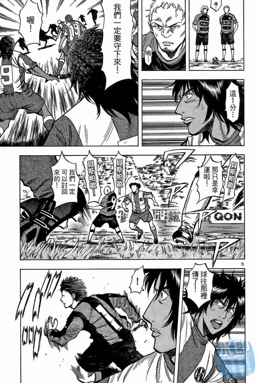 LOST MAN 契约足球员 第2卷 第130页