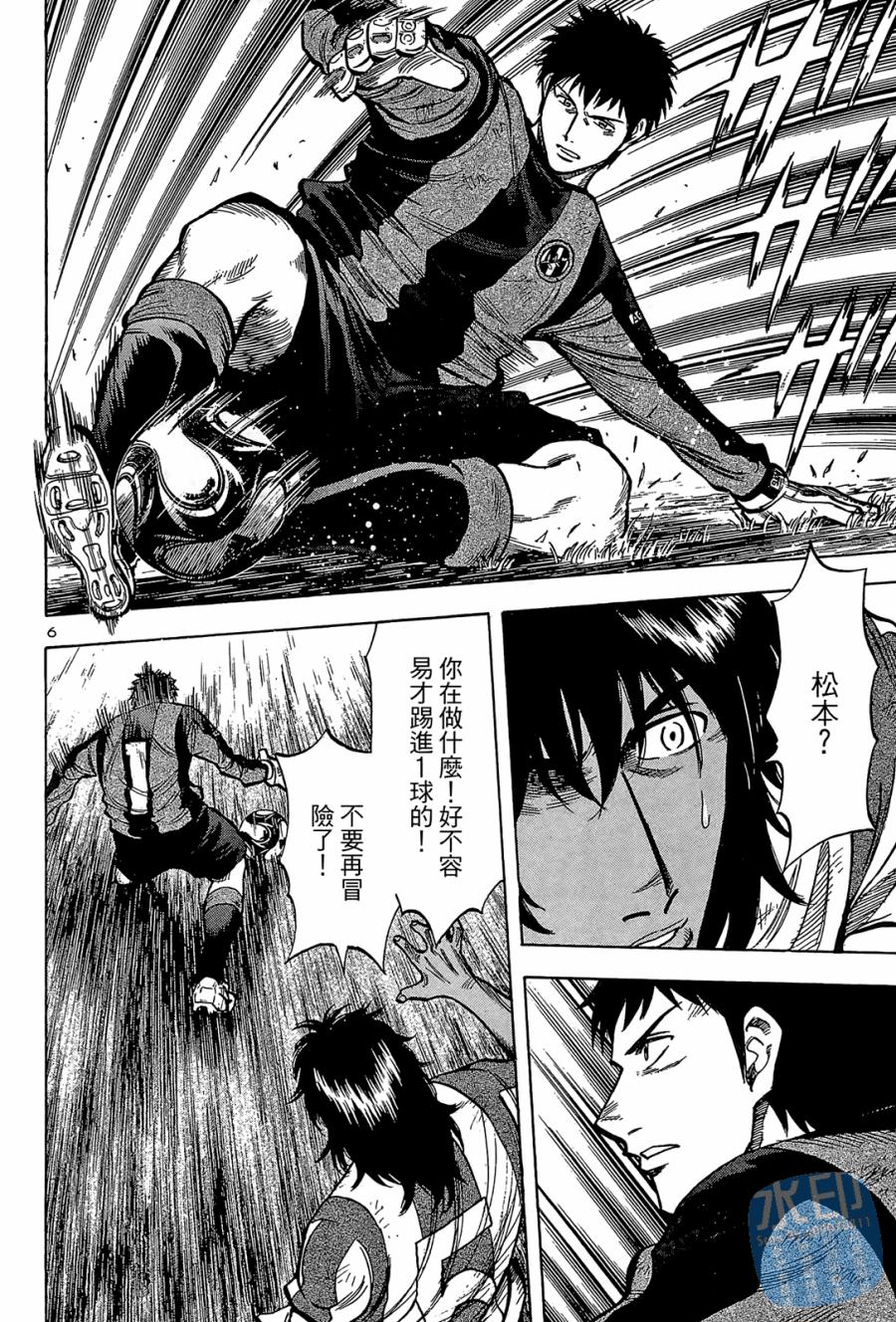 LOST MAN 契约足球员 第2卷 第131页