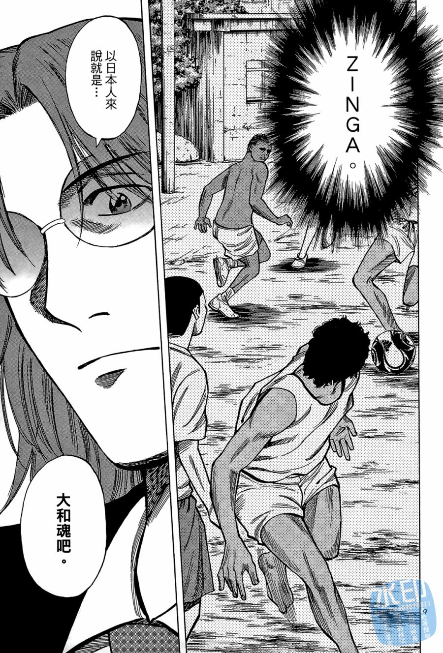 LOST MAN 契约足球员 第2卷 第134页