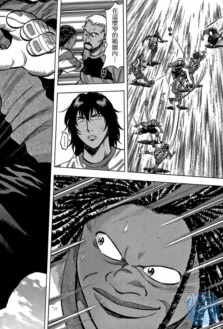 LOST MAN 契约足球员 第2卷 第139页