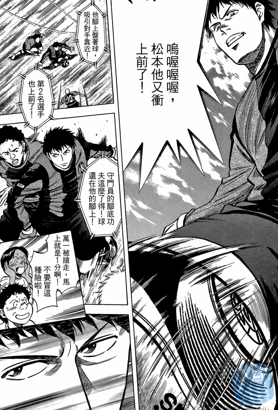LOST MAN 契约足球员 第2卷 第140页