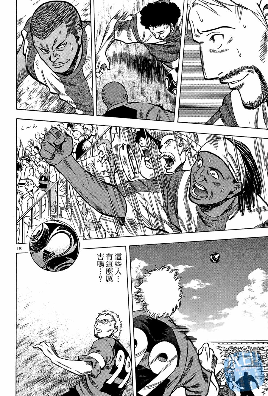 LOST MAN 契约足球员 第2卷 第143页