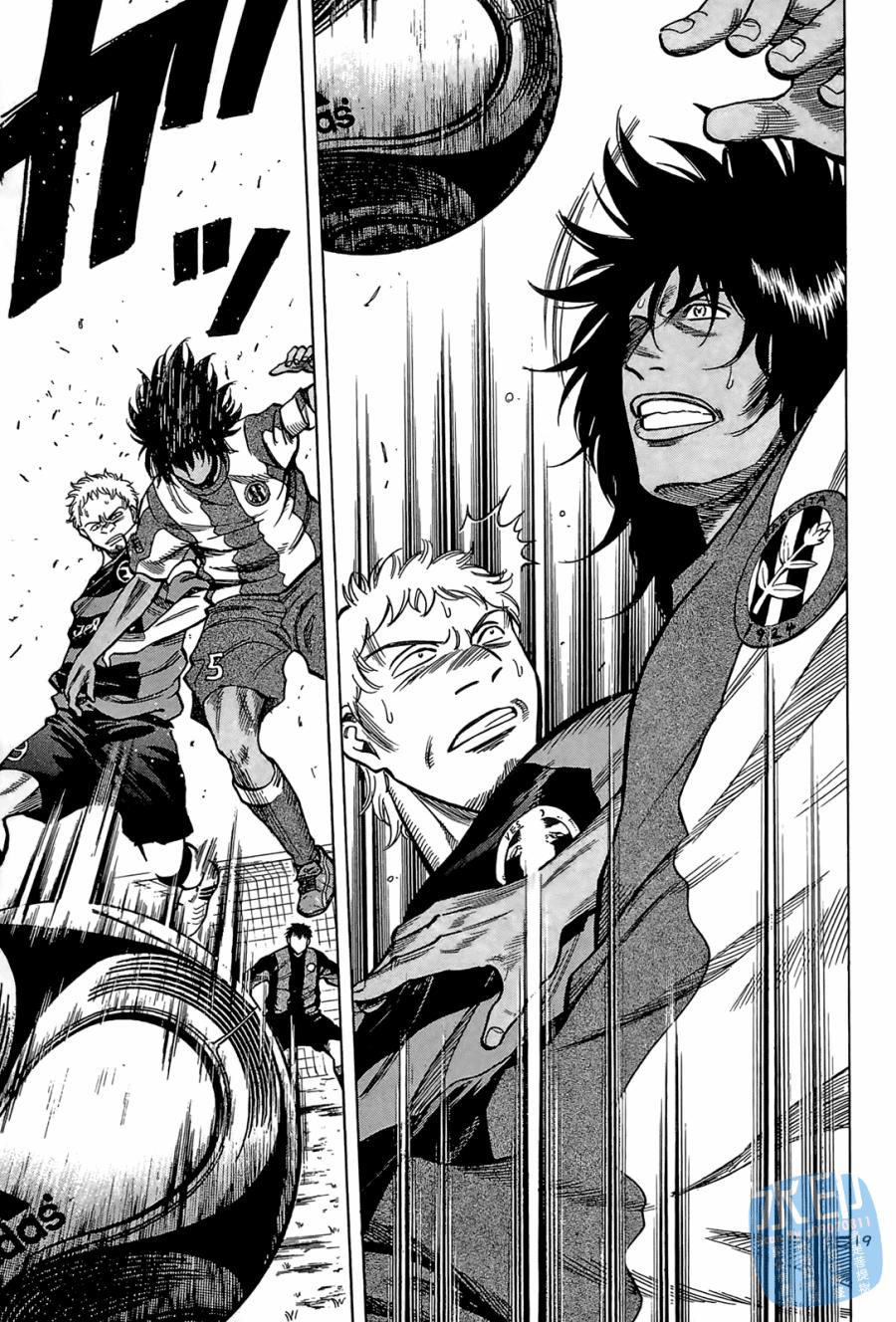 LOST MAN 契约足球员 第2卷 第144页