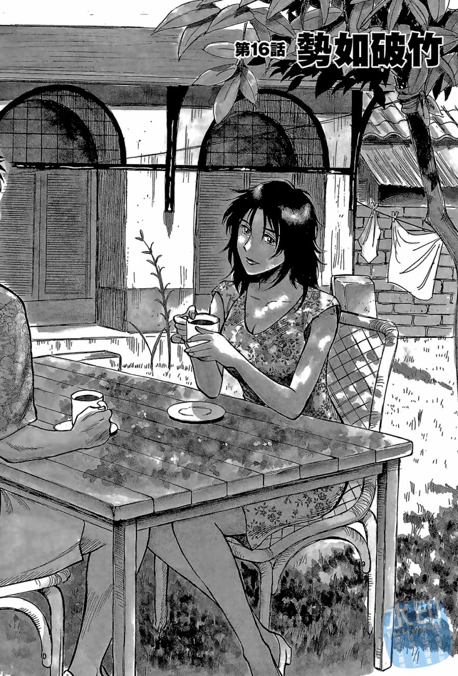 LOST MAN 契约足球员 第2卷 第149页