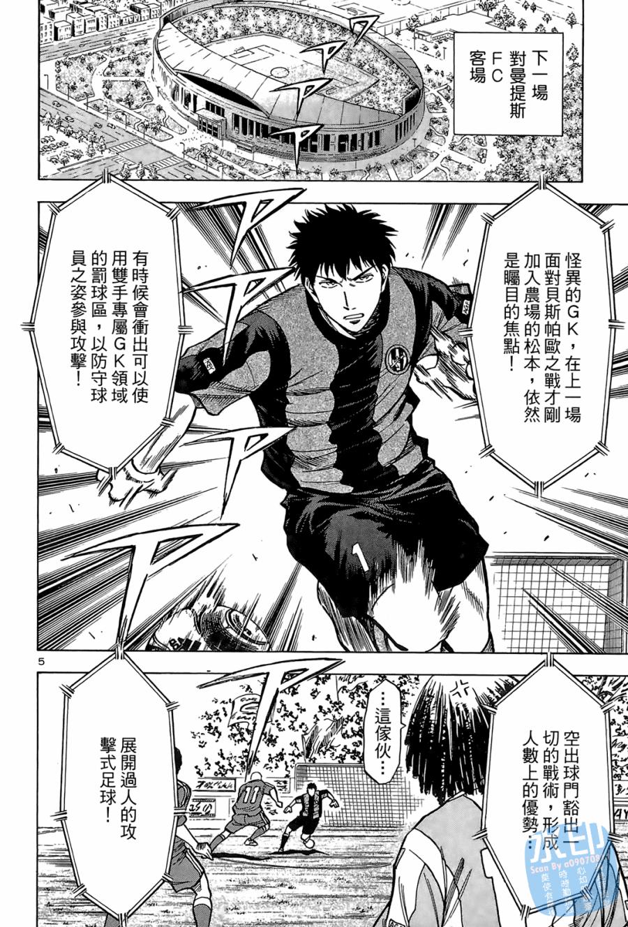 LOST MAN 契约足球员 第2卷 第153页