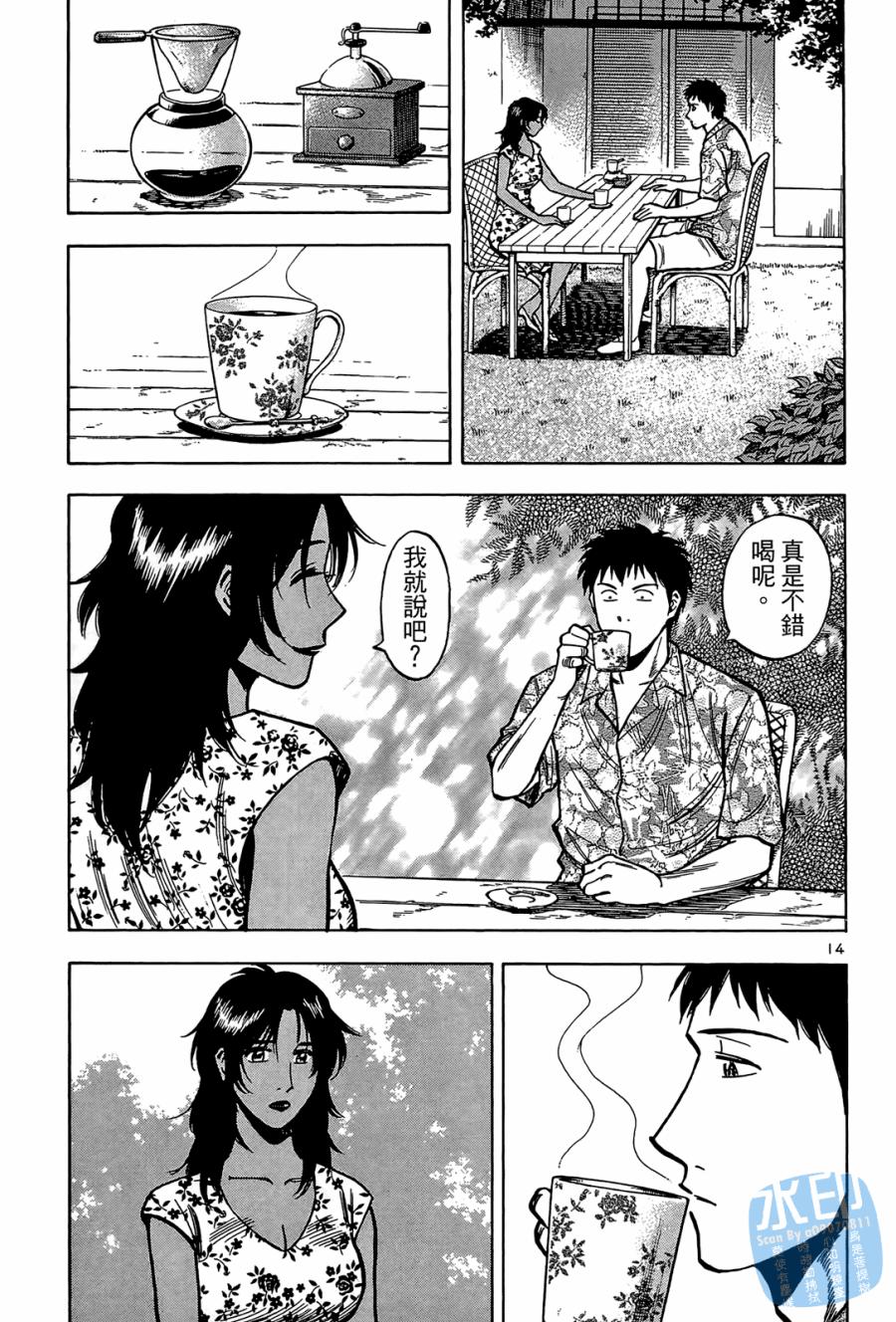 LOST MAN 契约足球员 第2卷 第162页