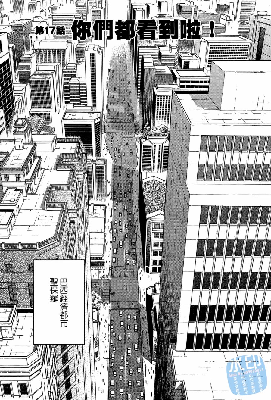 LOST MAN 契约足球员 第2卷 第170页