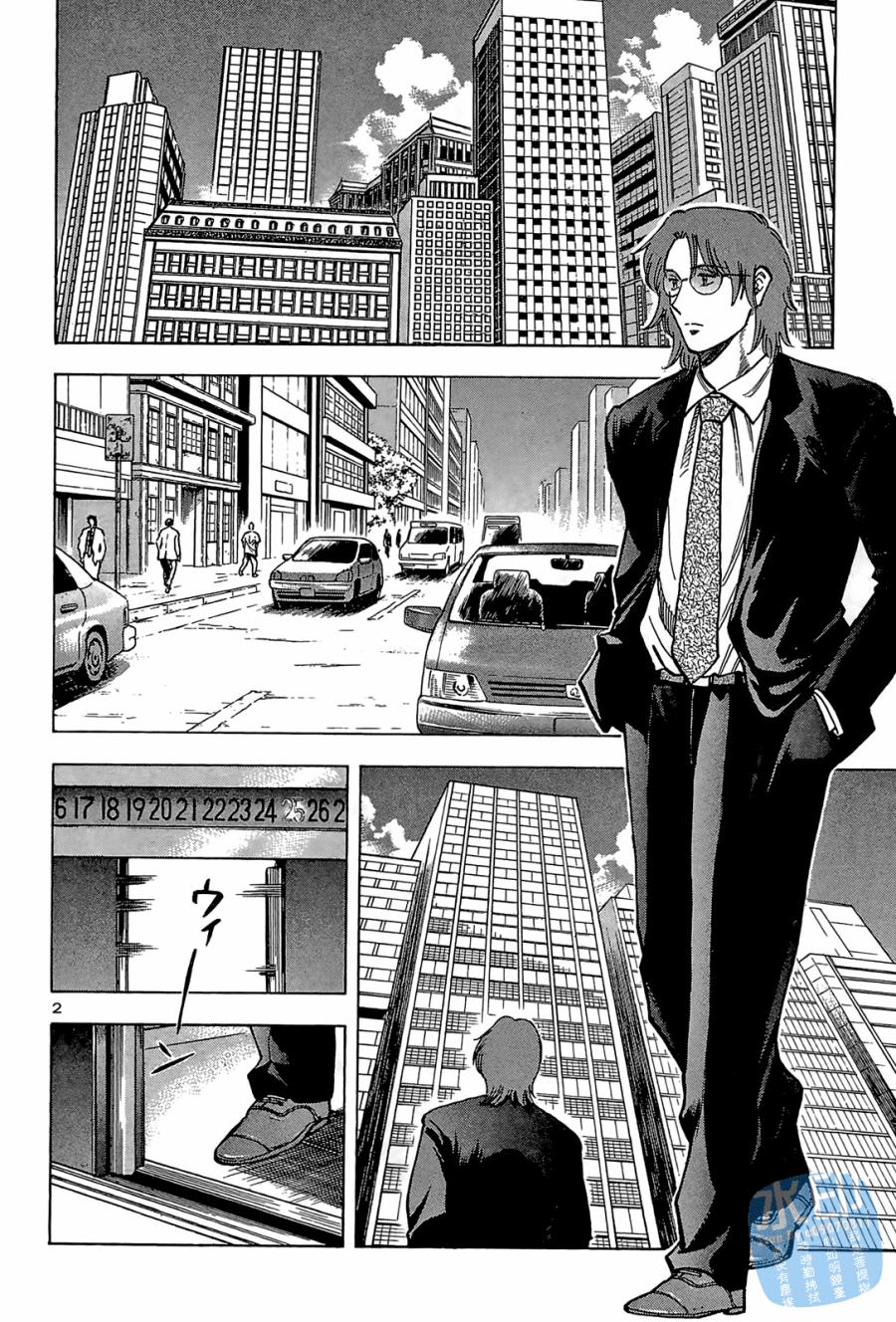 LOST MAN 契约足球员 第2卷 第171页