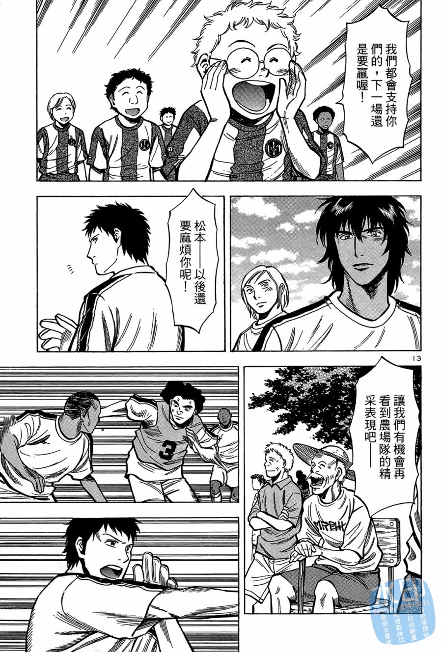 LOST MAN 契约足球员 第2卷 第182页